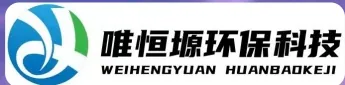 胶州WH-RH-M智能废水蒸发器｜唯恒塬